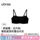 ubras25年新品舒服蕾無(wú)尺碼低領(lǐng)布丁杯性感蕾絲邊文胸罩舒適內衣 黑色 均碼 U 背勾 A-C杯