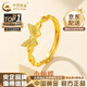 中國黃金（CHINA GOLD）蝴蝶黃金戒指女足金戒指開口可調(diào)節(jié)指環(huán)實(shí)用生日禮物女送女友老婆 【刻字/賀卡】足金蝴蝶戒指 約2.2g