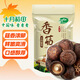 十月稻田 香菇 200g 干香菇 厚蘑菇冬菇 山珍菌菇干貨 煲湯火鍋炒菜食材