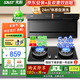 先科（SAST）頂側(cè)雙吸油煙機7字型抽油煙機燃氣灶吸油煙機煙灶套裝抽煙機灶具兩件套家用廚房大吸力脫排式自清 【旗艦套裝】天然氣/24立方爆吸+5.2kw九腔猛