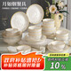 佩爾森碗碟套裝簡(jiǎn)約家用釉下彩陶瓷餐具碗盤(pán)筷整套喬遷禮物月如煙24件