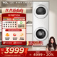 TCL 洗烘套裝T10H 10公斤滾筒洗衣機+10公斤熱泵烘干機 全自動(dòng) 家電國家補貼以舊換新GH200T10H-BIW