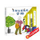 新蕾精品繪本館——不那么遙遠(yuǎn)的冒險(xiǎn)