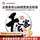 老同志茶葉普洱茶生茶 2023年哀牢山千家寨普洱古樹 純料生茶餅 357克