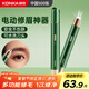 康佳（KONKA）電動(dòng)修眉刀刮眉器修眉神器男女電動(dòng)修眉儀剃眉刀修唇鼻毛新手眉毛修剪器生日中秋教師節(jié)禮物送女友