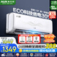 奧克斯空調掛機 大1/1.5匹  新一級能效  全直流變頻冷暖 壁掛式臥室 高溫除菌 節能自清潔 1.5匹 一級能效 33GW/BpR3TQK17