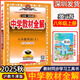 2025秋中學(xué)教材全解八年級上冊英語滬教牛津版新課改版薛金星教材全解初二八上英語書教材解讀同步課時講解練習(xí)學(xué)習(xí)工具書 八年級上冊 英語【滬教牛津版】