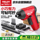 德力西電氣電動(dòng)螺絲刀充電式小型家用套裝強磁起子螺絲批多功能電改錐