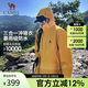 駱駝（CAMEL）三防沖鋒衣男女三合一外套戶外防風(fēng)防水進(jìn)藏旅游徒步登山服裝