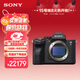 索尼（SONY）【保價(jià)11.11】Alpha 7S III 全畫(huà)幅微單數碼相機（ILCE-7SM3/a7s3）