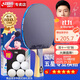 紅雙喜DHS狂飚五星乒乓球拍橫拍反膠弧圈結合快攻H5002含拍包
