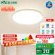 雷士（NVC）全光譜LED護眼背光未來光吸頂燈智能客廳臥室書房兒童燈具輕辰 【未來光-輕辰】48W全光譜圓燈