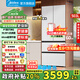 美的（Midea）政府補貼20%純平全嵌503法式多門(mén)十字對開(kāi)門(mén)四門(mén)家用冰箱60cm超薄一級能效風(fēng)冷無(wú)霜超大容量電冰箱 全空間凈味養鮮【503升法式平嵌】流蘇白