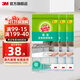 3M 思高易潔8層耐用型抹布天然材質(zhì)清潔布 洗碗布洗刷布不易沾油cbg 8層耐用型抹布3包裝【共9片】