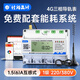 社為表計(jì)三相四線智能電表多功能導(dǎo)軌電表4G無(wú)線遠(yuǎn)程抄表電能表導(dǎo)軌式電表 【4G無(wú)線】三相四線1.5(6)A