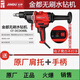 金都無(wú)刷水鉆機混凝土鉆孔CFC-DCD06BL活躍店鋪優(yōu)惠價(jià)特惠價(jià) 無(wú)刷水鉆裸機