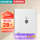 西門子（SIEMENS）插座面板 一位電視插座 86型暗裝插座 靈煜霧沙白5UH37313NC01