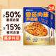 贊否番茄肉醬70g*2包調味醬意面醬速食拌面醬料拌飯兒童0添加人工色素