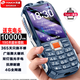 天語(yǔ)Q8三防老年手機全網(wǎng)通4G多媒體大喇叭大字大聲大屏超長(cháng)待機直板學(xué)生老年人專(zhuān)用按鍵老人機 牛仔藍