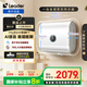 海爾出品統帥【找客服領(lǐng)補貼】60升扁桶電熱水器小白瓶母嬰級凈膚洗AI語(yǔ)音雙膽3.3KW一級能效小音浪F7