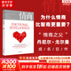 【正版包郵】情商 為什么情商比智商更重要 情商管理 幫助你認(rèn)識(shí)自我潛能 獲得成功的重量級(jí)好書 丹尼爾·戈?duì)柭?著 中信出版社 新華書店旗艦店勵(lì)志與成功圖書書籍 【單冊(cè)】情商