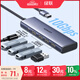 綠聯USB3.2擴展器10Gbps分線器多接口擴展塢 高速拓展塢四合一集線器 筆記本電腦一拖四延長線轉換器