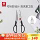 雙立人（ZWILLING）TWIN Point 剪刀廚房剪刀家用多用剪輔食剪雞骨剪食物剪家用廚具
