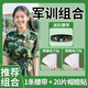 樂(lè )拓行學(xué)生軍訓腰帶專(zhuān)用男女初高中大學(xué)生軍訓皮帶松緊褲子腰帶收緊神器 【軍訓組合】腰帶+20片帽檐貼 1個(gè)