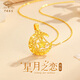 中國珠寶（Sino gem）黃金項鏈碎冰冰星月之戀足金999吊墜套鏈生日節日禮物送女友老婆 金約1.5g-1.6g+s925銀鏈+玫瑰花禮盒