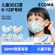 愛(ài)科醫療嬰兒口罩0-3歲3D立體1-3歲兒童秋冬外出6-12個(gè)月獨立包裝一次性 
