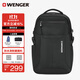 威戈（WENGER）瑞士軍刀17.3英寸筆記本電腦包商務(wù)雙肩包背包書(shū)包男大容量