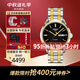 天梭（TISSOT）瑞士手表海星恒意系列1853機械時(shí)尚商務(wù)男士腕表節日送禮 黑盤(pán)間金鋼帶T065.430.22.051.00