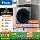 海爾（Haier）滾筒洗衣機(jī)全自動(dòng)洗烘一體機(jī)帶烘干12公斤家用家電國家補(bǔ)貼 懶人內(nèi)衣洗一級(jí)能效XQG120-HLDE659H