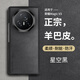 尚蘇 適用 榮耀magicv3手機殼華為Magic V3保護套羊巴皮左右折疊屏防摔防磨女男款簡(jiǎn)約皮套外殼星空黑