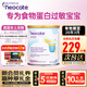 紐康特（Neocate）氨基酸奶粉完全水解無乳糖防過敏腹瀉無敏配方牛奶蛋白嬰幼兒奶粉 【美版】2段草莓味奶粉400g 1罐裝