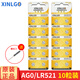芯樂(lè )購 AG0紐扣電池SR521SW手表卡西歐LR63 379 LR521 LR69 179石英通用 AG0/LR521（20粒）
