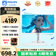 飛利浦（PHILIPS）靈韻系列27英寸臺式一體機電腦( 13代英特爾intel酷睿i7-13620H 16G 1TB固態(tài)高速硬盤(pán) 3年質(zhì)保 )白