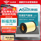 澳麟（AOLIN）套裝汽車(chē)空調濾芯+空氣濾芯濾清器12-18款福特新?？怂?不分排量