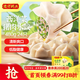 灣仔碼頭西洋菜豬肉餃子480g24只水餃早餐食品速食半成品面點(diǎn)生鮮速凍餃子