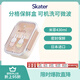 SKATER  斯凱達密封保鮮盒食品收納盒分格便當餐盒 米菲430ml