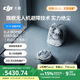大疆【政府補貼】DJI ROMO P自動(dòng)上下水版旗艦透明掃地機器人毫米級避障掃拖一體全自動(dòng)基站高效自清潔