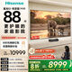 海信激光電視 星光S1 純享版新品 88英寸 大屏護(hù)眼 家庭影院 L6NS升級(jí)款國(guó)家補(bǔ)貼全國(guó)補(bǔ) 85-100 88L7Q