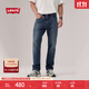 Levi's李維斯25年新款男士美式休閑Clean Fit 541寬松錐形牛仔褲 漣漪藍 32 (32)