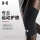 安德瑪（Under Armour）護(hù)膝男女運(yùn)動(dòng)跑步老寒腿關(guān)節(jié)炎護(hù)具專(zhuān)業(yè)籃羽毛球登山護(hù)膝蓋保暖