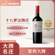 蒙特斯【熱門(mén)產(chǎn)品】智利國家館蒙特斯紅天使紅酒 珍藏葡萄酒 蒙特斯紅酒 【熱門(mén)產(chǎn)品】赤霞珠干紅 750ml*1