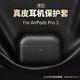 Eary【真牛皮1：1手工】AirPodsPro3保護套蘋(píng)果三代無(wú)線(xiàn)藍牙耳機保護盒全包磁吸充電高端級25新款耐磨 【黑色】真牛皮/植絨內膽/全包防摔