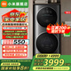 小米（MI）洗衣機(jī)米家15公斤子母雙筒分區(qū)洗衣機(jī)直驅(qū)變頻高溫洗空氣洗雙重獨(dú)立懸掛洗烘一體滾筒全自動(dòng)洗衣機(jī) XHQG150MJ206