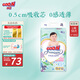 大王【品牌直供】花信風(fēng)紙尿褲 L56片(9-14kg)尿不濕嬰兒 超薄透氣