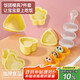 杰凱諾（Jekero）寶寶飯團模具搖搖樂搖飯團神器壽司工具磨具壽司模具 七件套