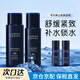 蘭芝(LANEIGE)水乳套裝水衡禮盒女面部護膚保濕補水水酷爽膚水乳液 生日禮物 男士勁能煥活深海煥能水乳套裝